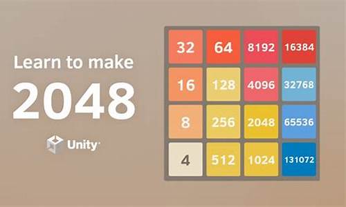 unity 2048源码